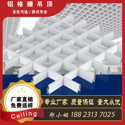 Aluminum grille Suspended ceiling ceiling grape frame aluminum alloy black and white gray grid shopping mall grid fence cross aluminum gusset plate