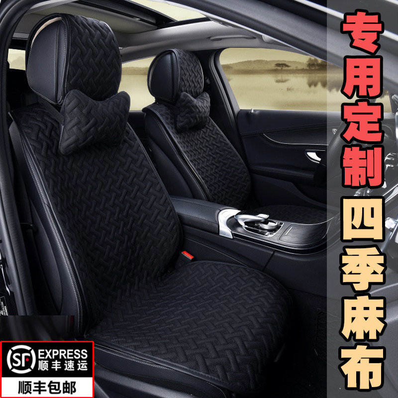Car seat cushion four seasons general linen seat cushion fabric car cover free bundled seat cover special half-package custom seat cover