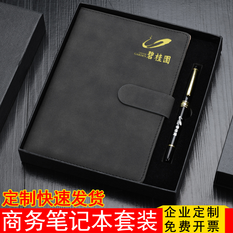 Customized notebook gift box set creative a5 business simple notepad pen gift set meeting souvenir promotion activities office stationery customized notebook notebook custom printed LOGO