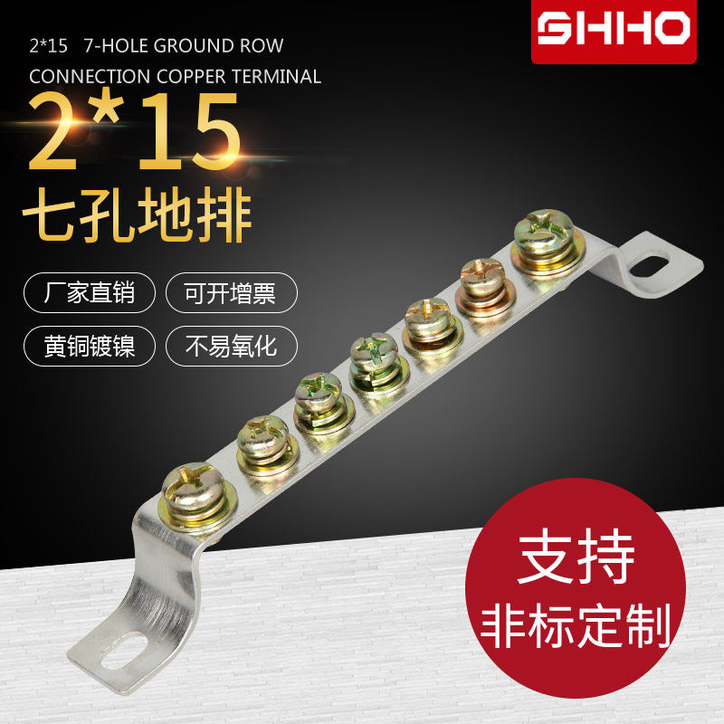 7-hole ground row 2 * 15 1 5 thick non-slip silk zero ground row distribution box complete wire terminal ground row