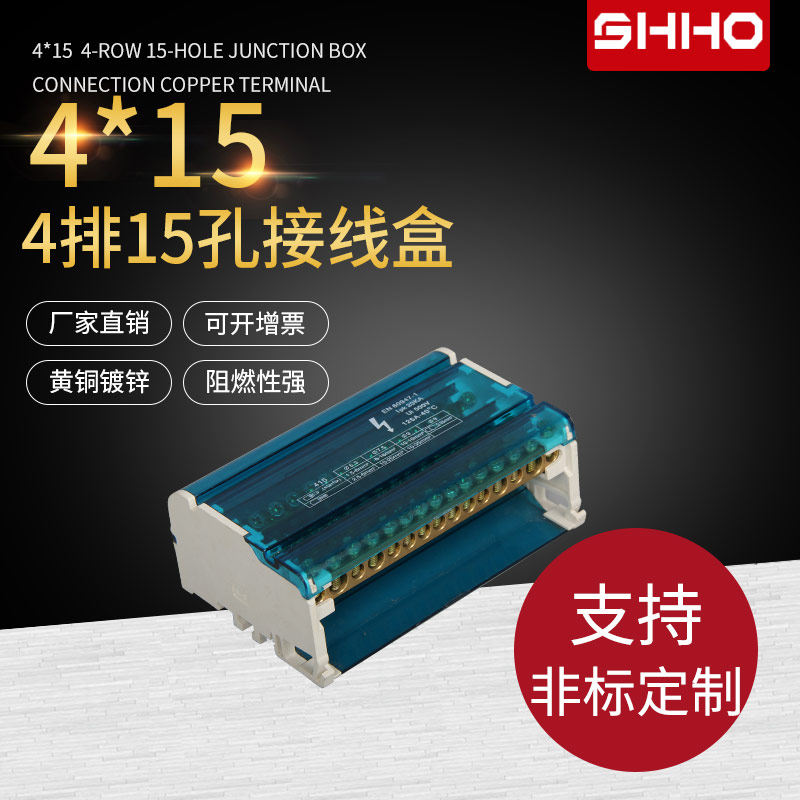 Level 4 division line box copper terminal junction box 4 * 15 cable junction box three-phase four-wire 380V-four-in-extra