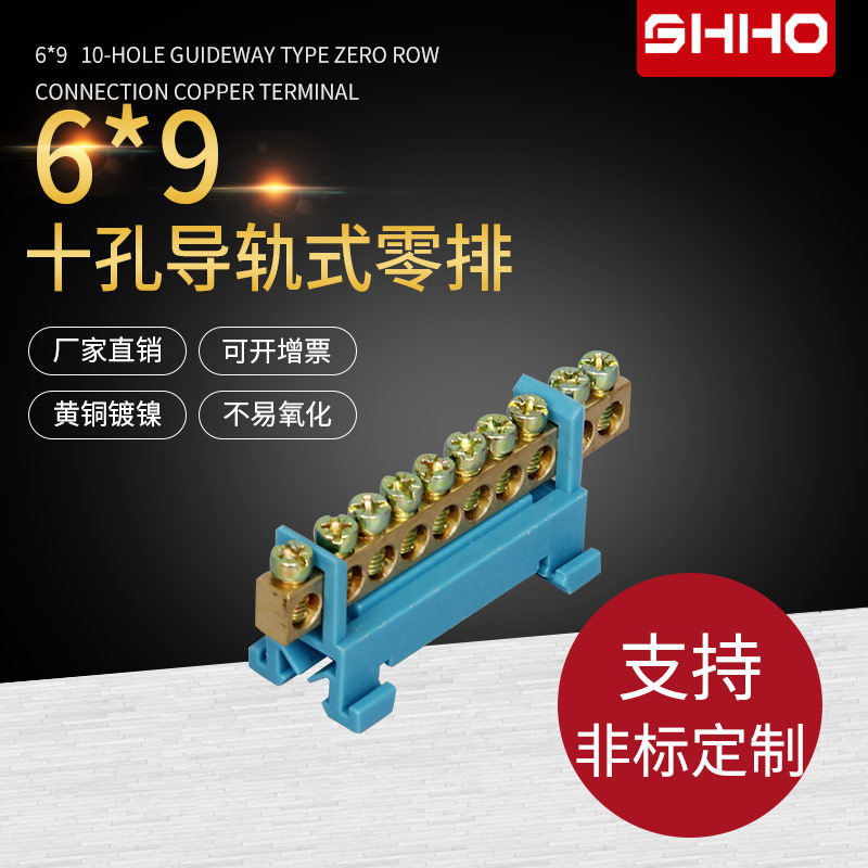 Copper wiring end sub-table card rail style 10 holes zero wire row zero ground row 6 * 9 distribution box wiring copper bar rail style