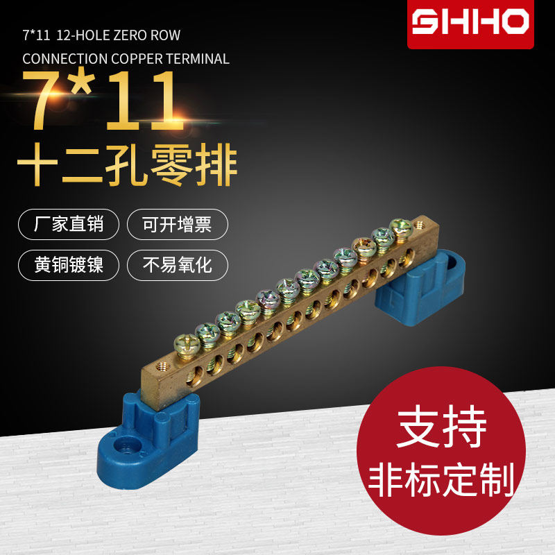 Copper Wiring End Subpodium Distribution Box Cabinet Wiring Row Zero Ground Row Copper Bar Zero Row 12 Holes Copper Bars Copper