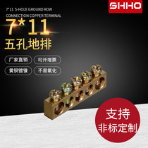 7*11 Zero row 5-hole grounding terminal ground wire row copper grounding terminal copper strip distribution box wiring row