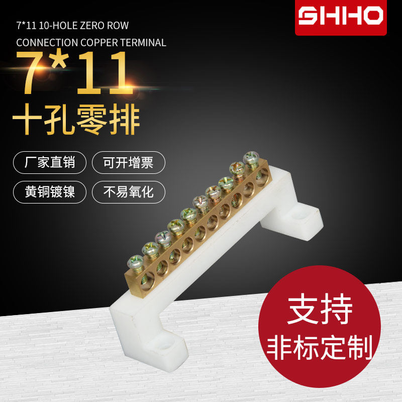 Copper terminal row 7*11 bridge zero line zero row 10 bits copper rows ground 10 holes of distribution box