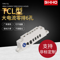 TCL type high current Terminal 6-hole zero row copper wiring Terminal lighting box distribution box zero line row