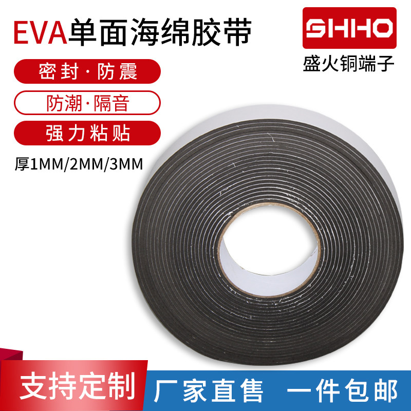 EVA Gray black foam Foam tape strong single-sided sponge tape shockproof sealing strip 3mm