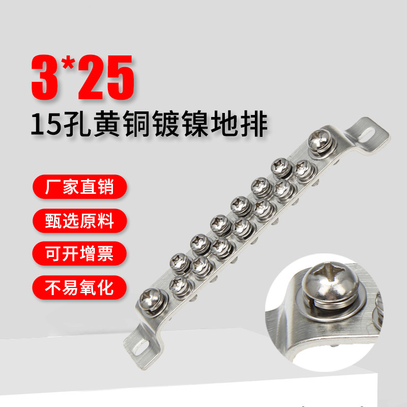 3*25Zero ground row 15 hole stainless steel screw M6 copper terminal block terminal block ground row