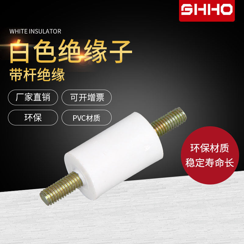 Cylindrical insulation column (white) base pillar M5 band rod without rod PZ30 15*25 insulation column