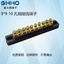 9*9 zero row 10 hole zero row distribution box terminal copper wiring terminal copper bar copper pole connected to zero terminal