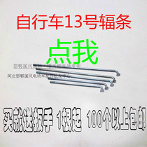 13g wire bicycle spokes 13k spokes 2 1mm thick cable 13 spokes 13 spokes