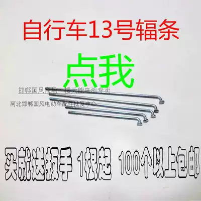 13g wire bicycle spokes 13k spokes 2 1mm thick cable 13 spokes 13 spokes