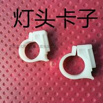 Electric vehicle meter head clip instrument fixing clip lamp holder electric vehicle headlight fixing frame