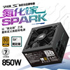 Great Wall Power Supply Gallium Nitride S8 Gold Medal 850W Computer Power Supply Desktop Host Power Supply Atx Case Power Supply