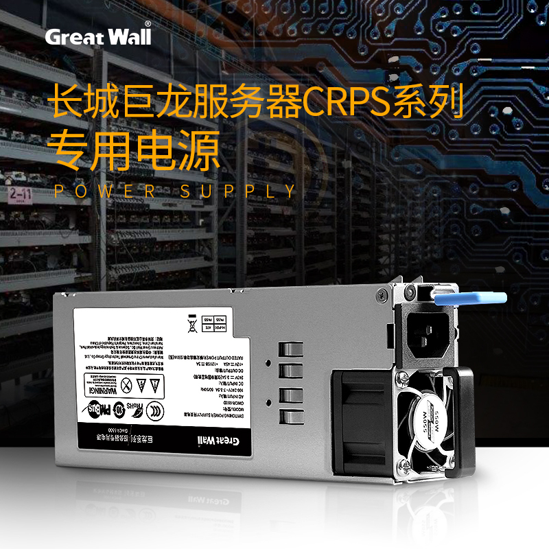 Great Wall Power Crps Server Power Supply Crps Redundant Server Power Supply 550W Power Supply 1600W Power Supply Great Wall Power Crps Server Power Supply Crps Redundant Server Power Supply 550W Power Supply 1600W Power Supply
