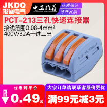 Wire connector three-hole LED light soft and hard wire butt quick terminal wire connector PCT-213 single