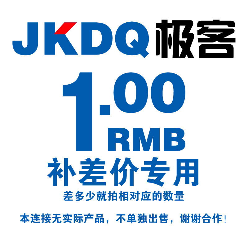 This link is not sold separately, please take it together with the product that needs to make up the price difference, thank you for your cooperation