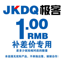 This link is not sold separately. Please take it with the products that need to make up the price difference. Thank you for your cooperation.