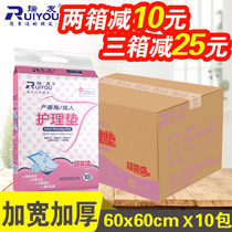 Ruiyou adult care pad 60*60 disposable isolation pad for the elderly non-wet sheets 100 pieces waterproof sanitary pad