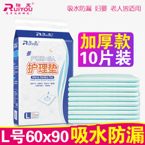 Ruiyou maternity mattress pad nursing pad large 60*90 postpartum disposable sheets pregnant women monthly supplies 10 pieces