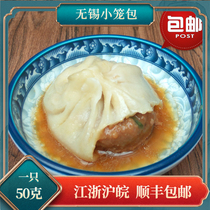 Chen Dapui Wuxi specialty Xiaolongbao snacks fresh meat filling soup bag 50 hand-made pasta breakfast