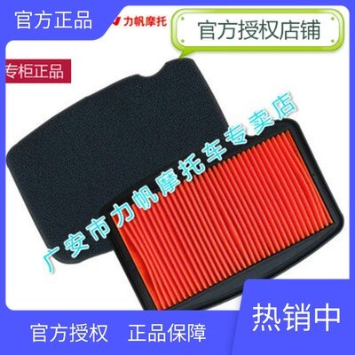 Lifan Motorcycle KP KPR150 KPS KPT200 LF150-10B 10S Air Filter Filter Paper Filter