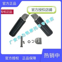 Lifan KPS 200 LF150-10B 10S 10F KPR KP150 or around the foot of the foot