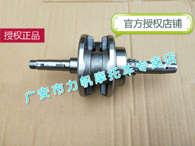 Lifan Moto LF150-2H KPR150 KP150 crank connecting rod water-cooled NBS version original