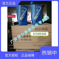 Lifan Motorcycle Special Oil