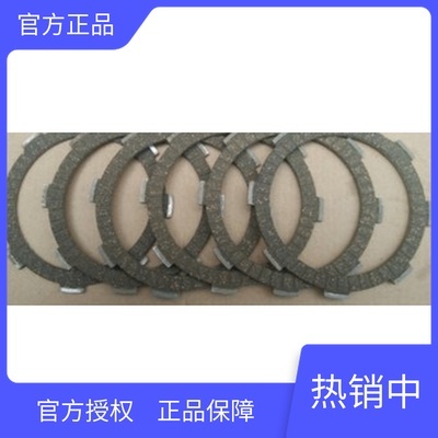 Lifan motorcycle accessories KPR150 200 LF150-10B 10S clutch plate clutch active plate cluster