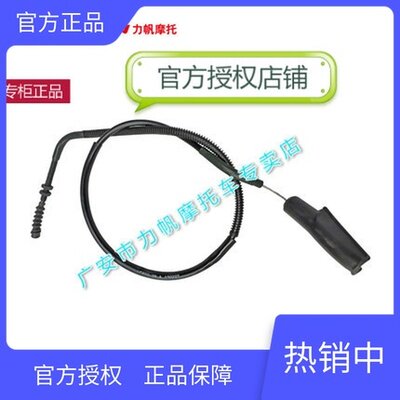 Lifan motorcycle KPM200 LF200-3B clutch cable cable clutch cable locomotive accessories original factory