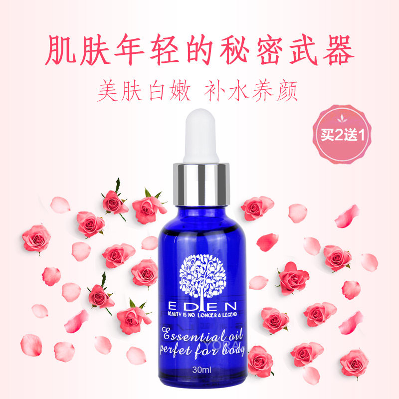 玫瑰精油正品脸部滋润美肤护发身体按摩保加利亚开背刮痧30ml