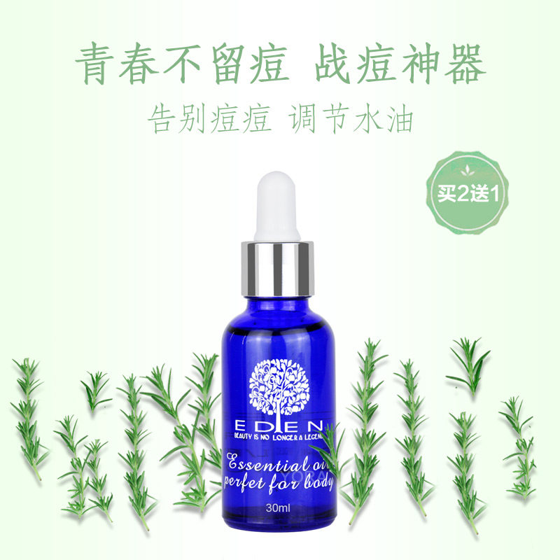 茶树精油祛痘去印黑头女男士去青春痘产品背部粉刺复方精油30ml