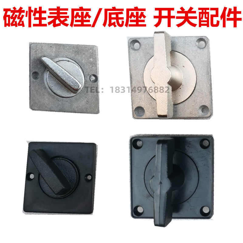 Magnetic table base switch accessories Magnetic base Magnet switch Magnetic triangle table Metal plastic switch panel
