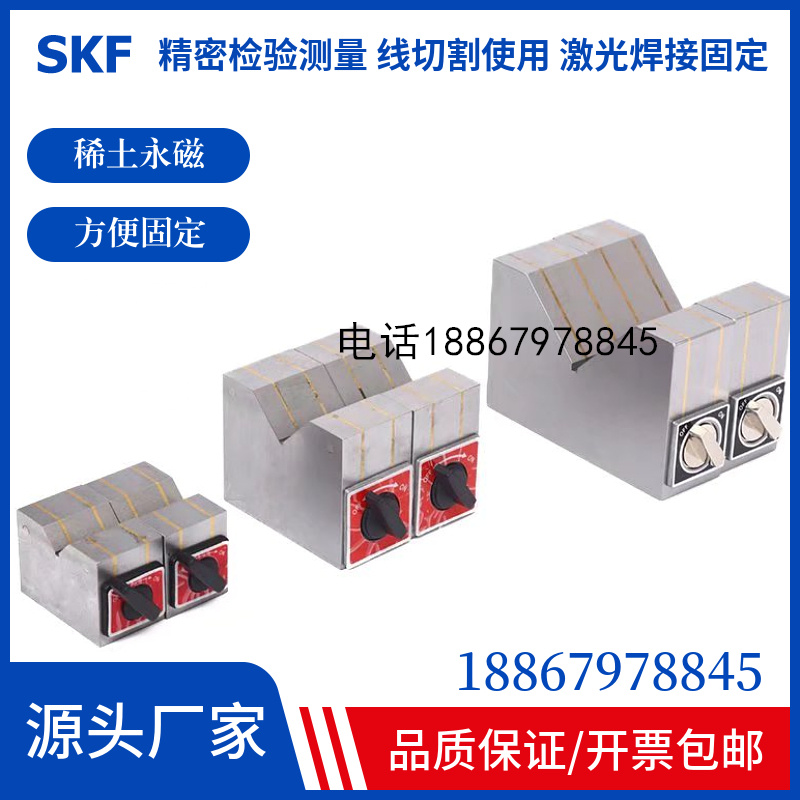 Strong magnetic V-block switch strong magnet magnetic V-frame inspection isoheight block magnetic seat permanent magnet triangle table