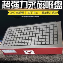 Powerful CNC machining center strong magnetic disk grid magnetic table engraving machine grinder permanent magnet Chuck plane disk