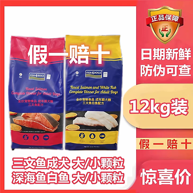 Fish4Dogs Dog Food 12kg Grain-Free Ocean Small Kibble Star Salmon Deep-Sea Fish White Fish General Use for Adult Dogs