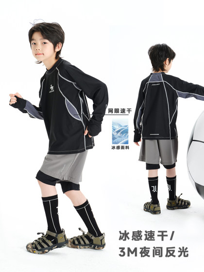 JAC梦想家童装◆25夏凉皮Coolpro防晒速干儿童运动上衣凉感长袖T