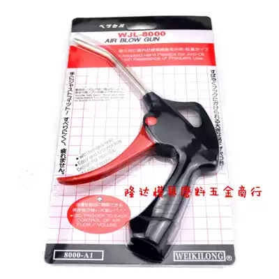 Vijilong WJL 8000-1 powerful blow gun glue air gun air gun blow dust gun