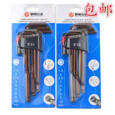 EG Allen Wrench Set S2 lengthened ball head hexagon key Flying Leopard hexagon plum wrench metric