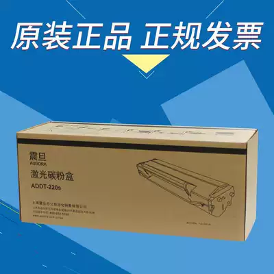 Original Aurora ADDT-220S cartridge AD220MNW 200PS 220MC 220MNF toner cartridge
