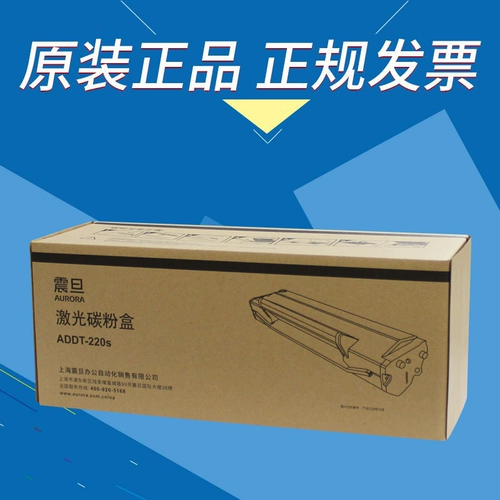 Оригинальный Zhendan Addt-220S тонер Condrus AD220MNW 200PS 220MC 220MNF LASER BOOD