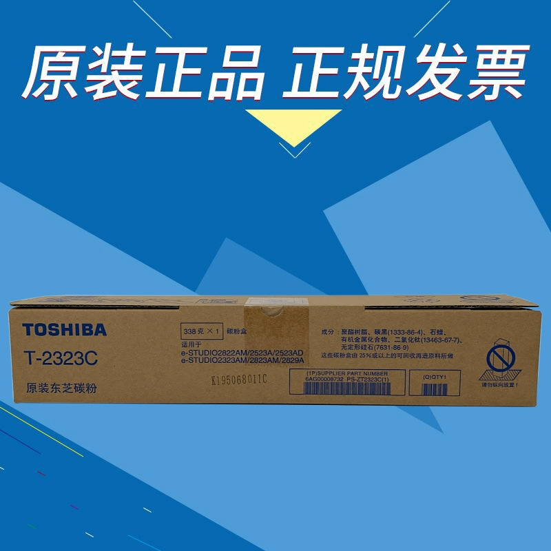 Hộp mực Toshiba T-2323C 2822AM 2523A 2523AD 2323AM 2823AM 2829A Hộp mực bột - Hộp mực