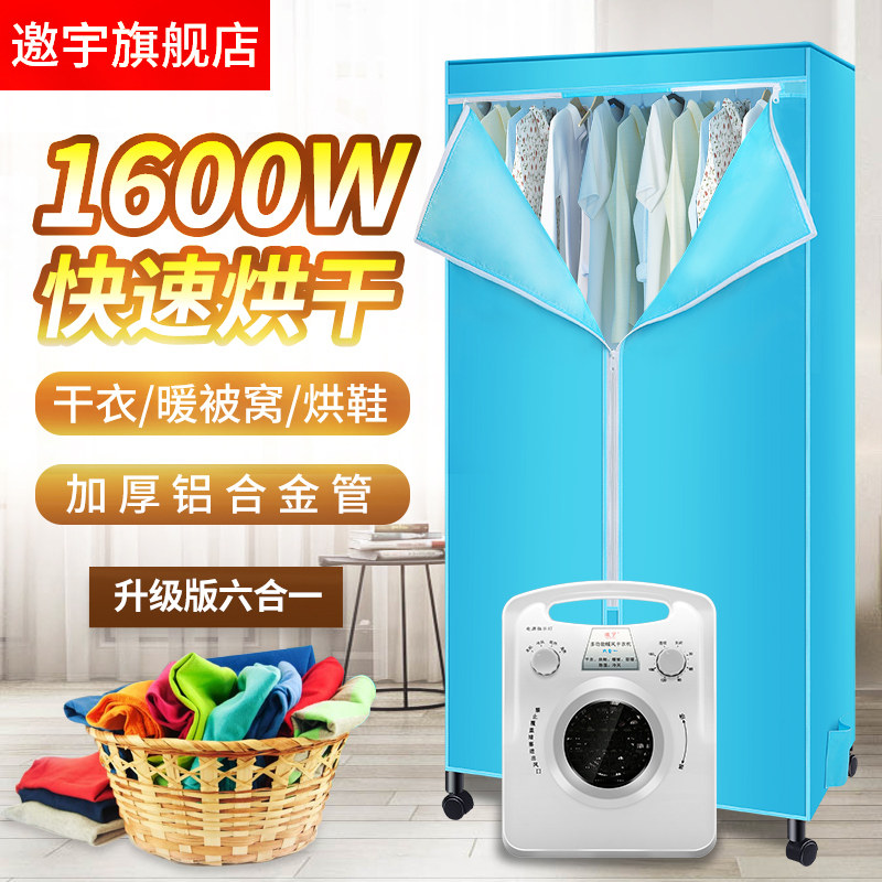 Invite Woo Dryer Home Speed Dry Clothes Drying Clothes Drying Hanger Mute Air-drying Machine Dryer Warm Up By Dryer
