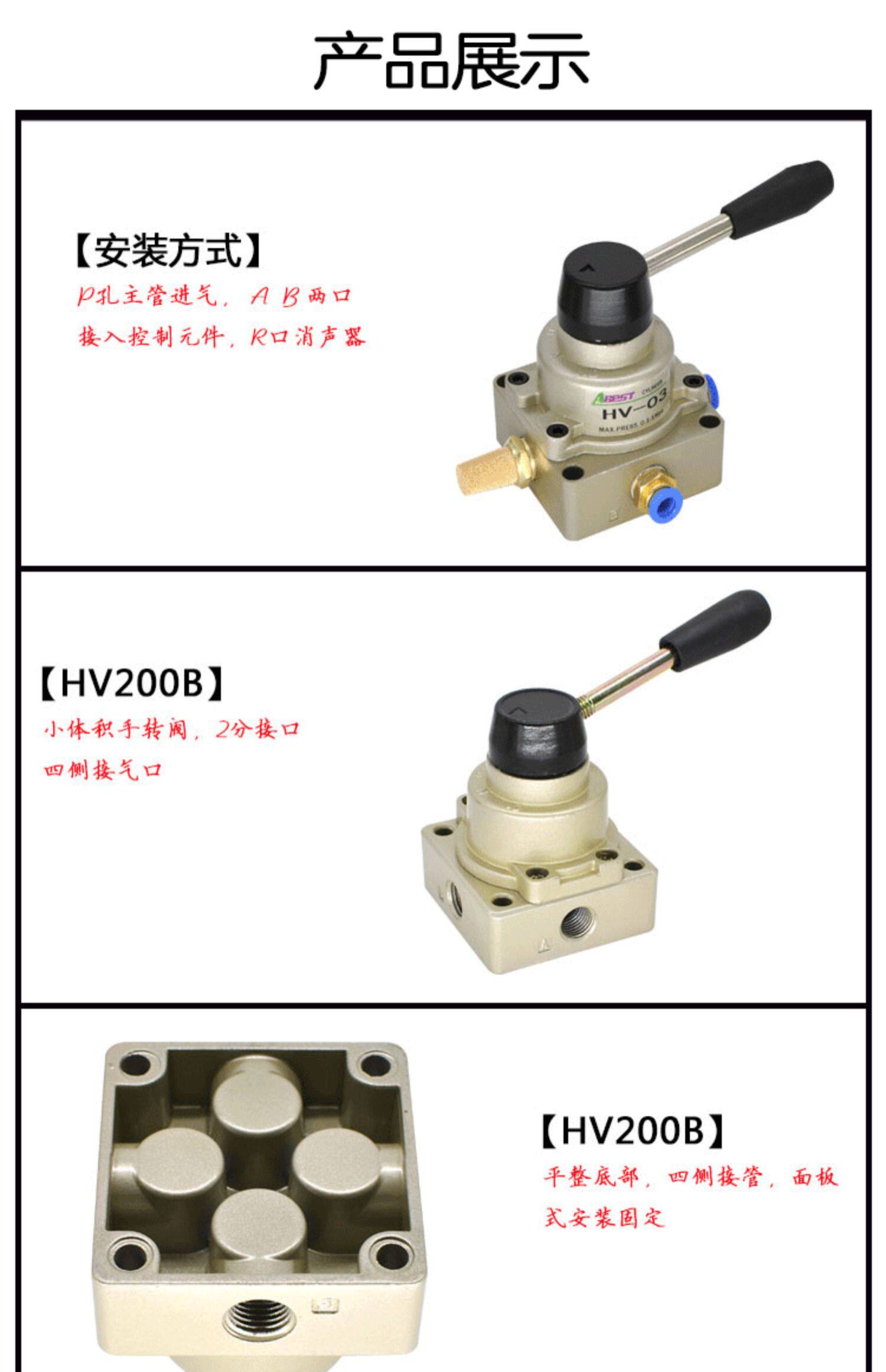 Цилиндр hv200bd k34r6-8d手动换向阀手转阀气动气缸控制阀电磁阀