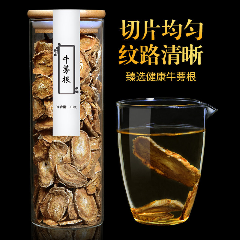 Burdock Root Tea Beef Side Beef List Canned Wild Dried Slices Raw Special Soaked Water Grade Canned Chrysanthemum Goji Berry Cassia Seeds