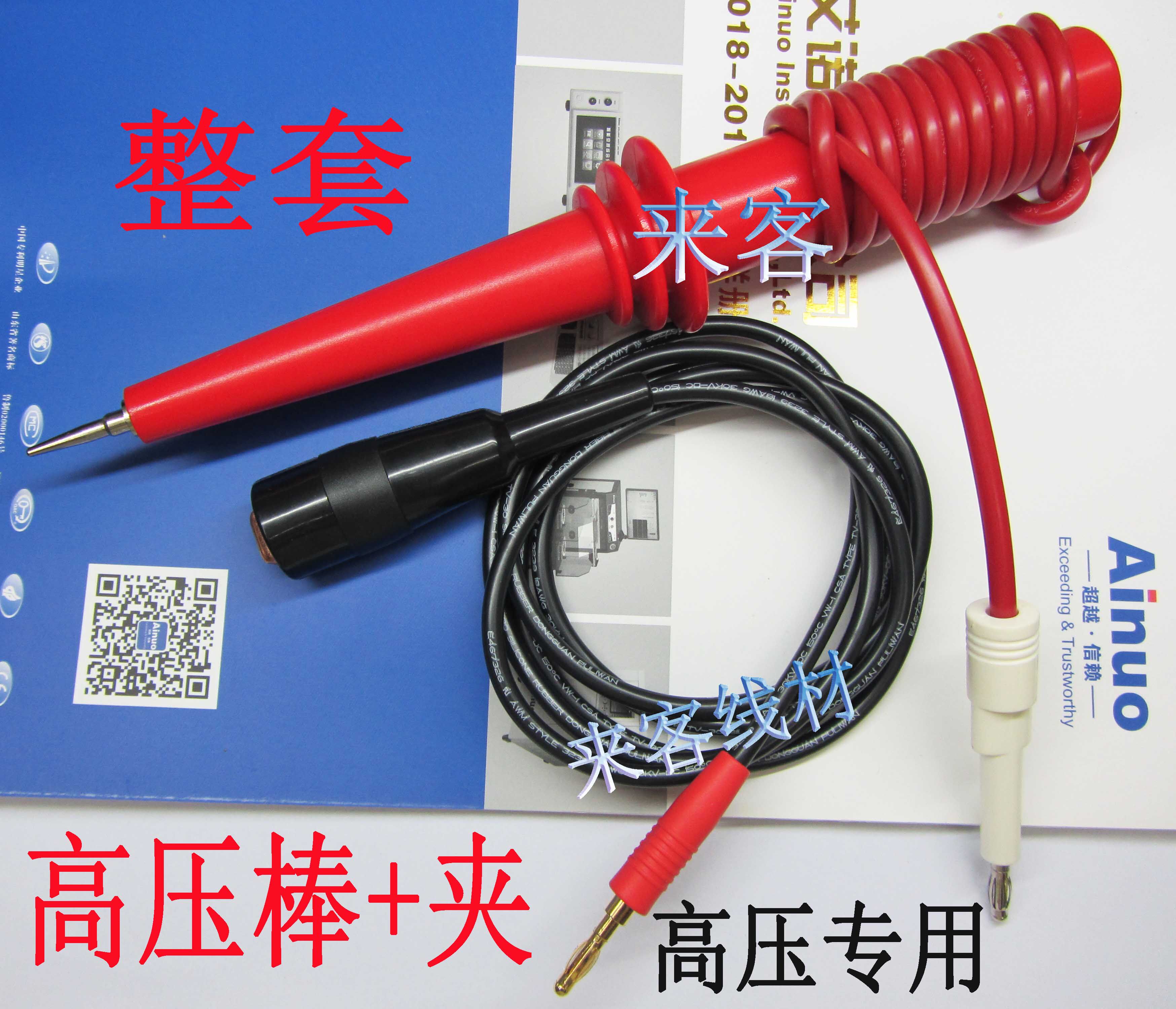 AN960-02 Aino Pressure Resistant Insulation Tester High Pressure Stick Instrument Accessories AN960-01 Probe