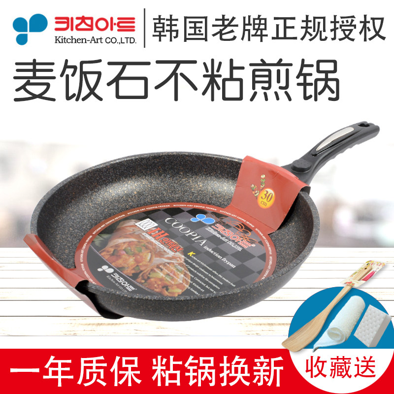 kitchenart South Korean medical stone frying pan not to be covered in pan without dipping flat bottom pan small induction cookware gas stove