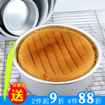 Round chiffon cake mold non-stick 4 6 8 10 inch anode live bottom mold Ancient cake mold baking set