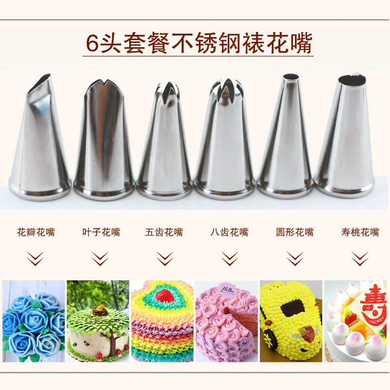 Stainless steel 24-head decorative mouth cream birthday cake baking tool set Korean cookie squeeze bag flower mouth